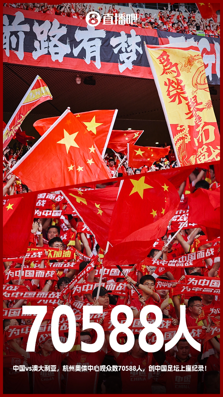 博主：中澳戰(zhàn)直接帶動旅游消費1.51億元，推測綜合經(jīng)濟(jì)效益近10億