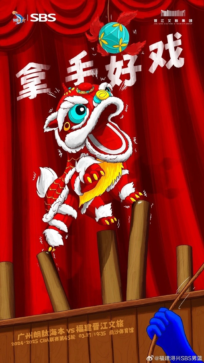 拿手好戲！全力以赴 明晚廣州四番戰(zhàn)！