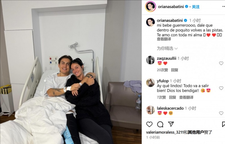 妻子曬迪巴拉術(shù)后合照：寶貝不久后你就能回到賽場了，愛你