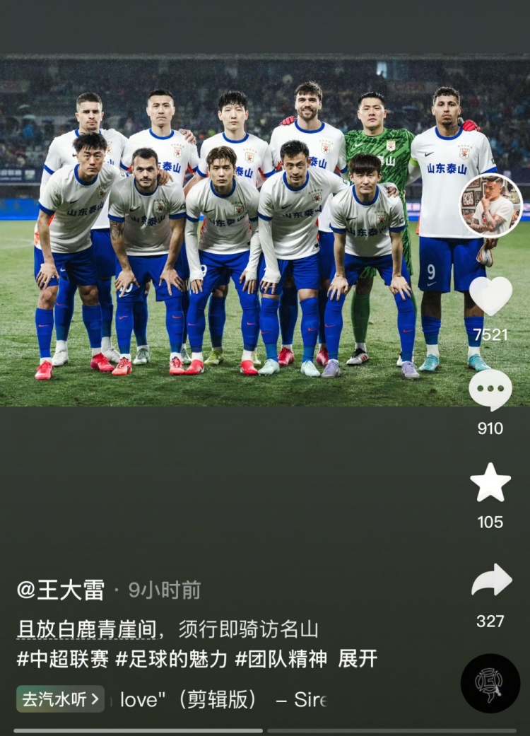 讓三追四，王大雷曬賽前合影：且放白鹿青崖間，須行即騎訪名山