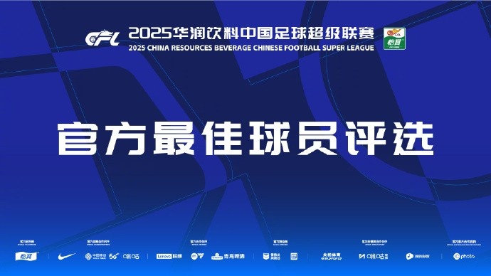 中超第三輪最佳候選：阿齊茲、布彭扎、約尼查、馬萊萊、米內(nèi)羅