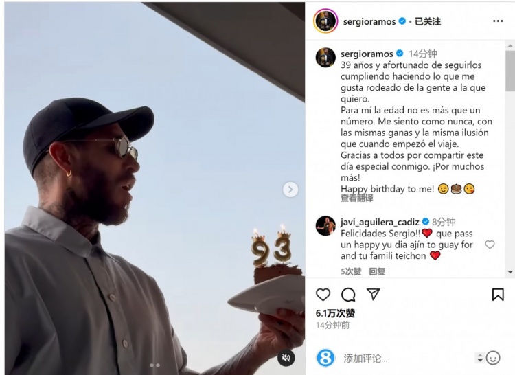 拉莫斯曬吹蠟燭視頻：年齡只是數(shù)字，祝我自己生日快樂